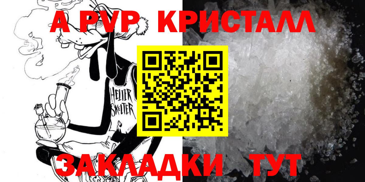 A-PVP мука  Alpha-PVP  Карталы  А ПВП Соль  Вход с VPN  A-PVP Соль 