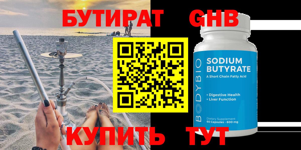 Карталы  Бутират оксана  Бутират  Вход с VPN 