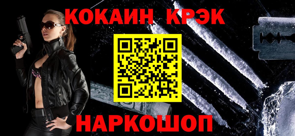 КОКАИН FishScale  Вход с VPN  купить наркотик  Карталы  Cocaine 97% 