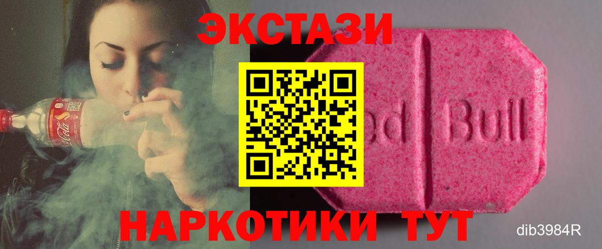 Экстази 280 MDMA Карталы