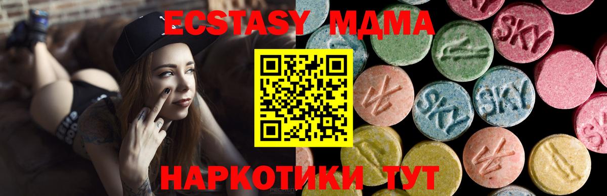 ЭКСТАЗИ диски  Экстази Дубай  Ecstasy  Карталы  Вход с VPN 