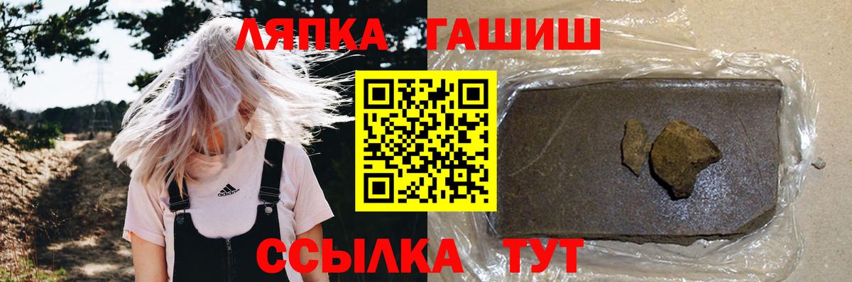 Карталы  ГАШ  Вход с VPN  ГАШИШ hashish 
