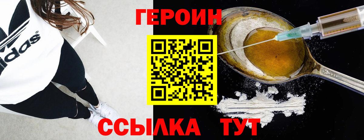 ГЕРОИН Афган  ГЕРОИН  Карталы  Вход с VPN 