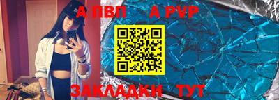 стафф Бийск