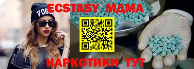 экстази Беслан