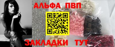 стафф Бийск
