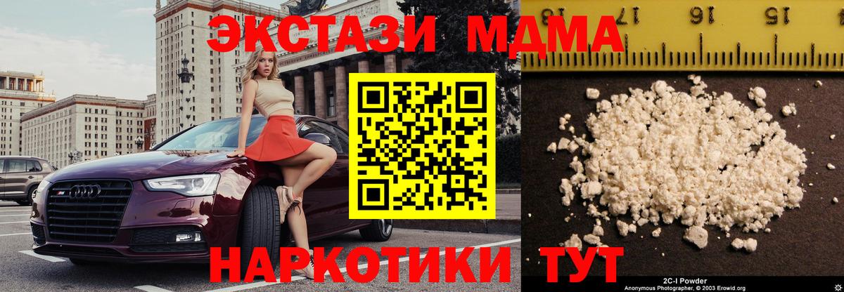 МДМА кристаллы  Вход с VPN  Карталы  МДМА кристаллы 