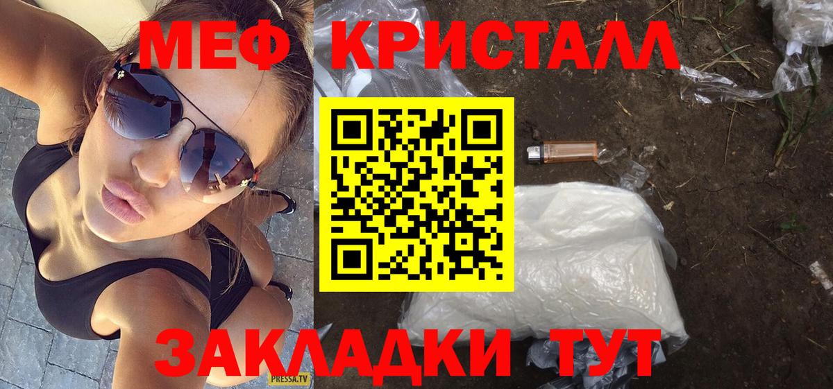 МЯУ-МЯУ  Вход с VPN  МЕФ 4 MMC  Карталы  Мефедрон мяу мяу 