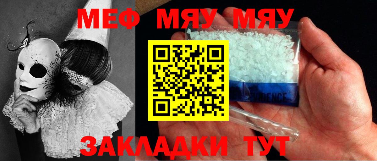 МЕФ мука Карталы