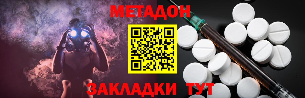 Метадон кристалл Карталы